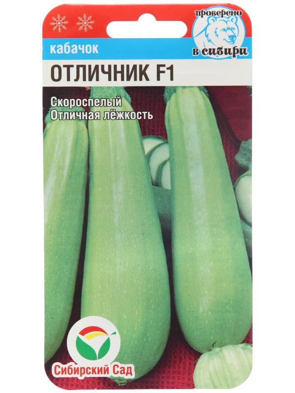 Семена Кабачок Отличник F1 , 3 шт.