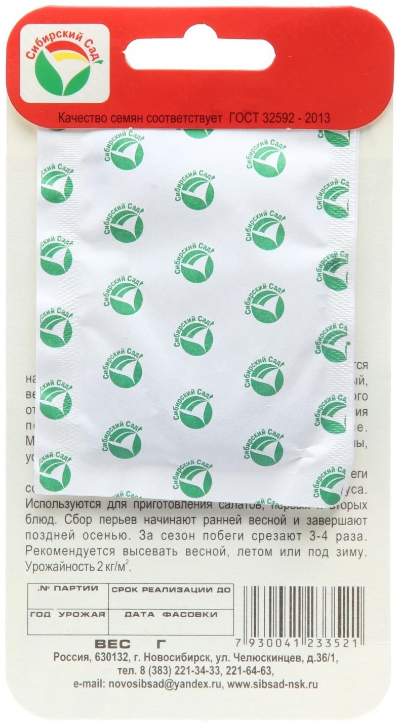 Семена Лук Батун Апрельский , 1 г