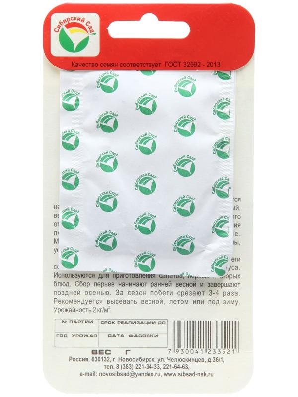 Семена Лук Батун Апрельский , 1 г