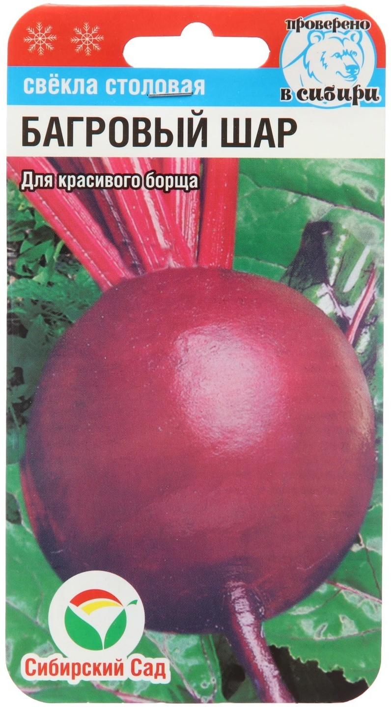 Семена Свекла Багровый шар , 2 г