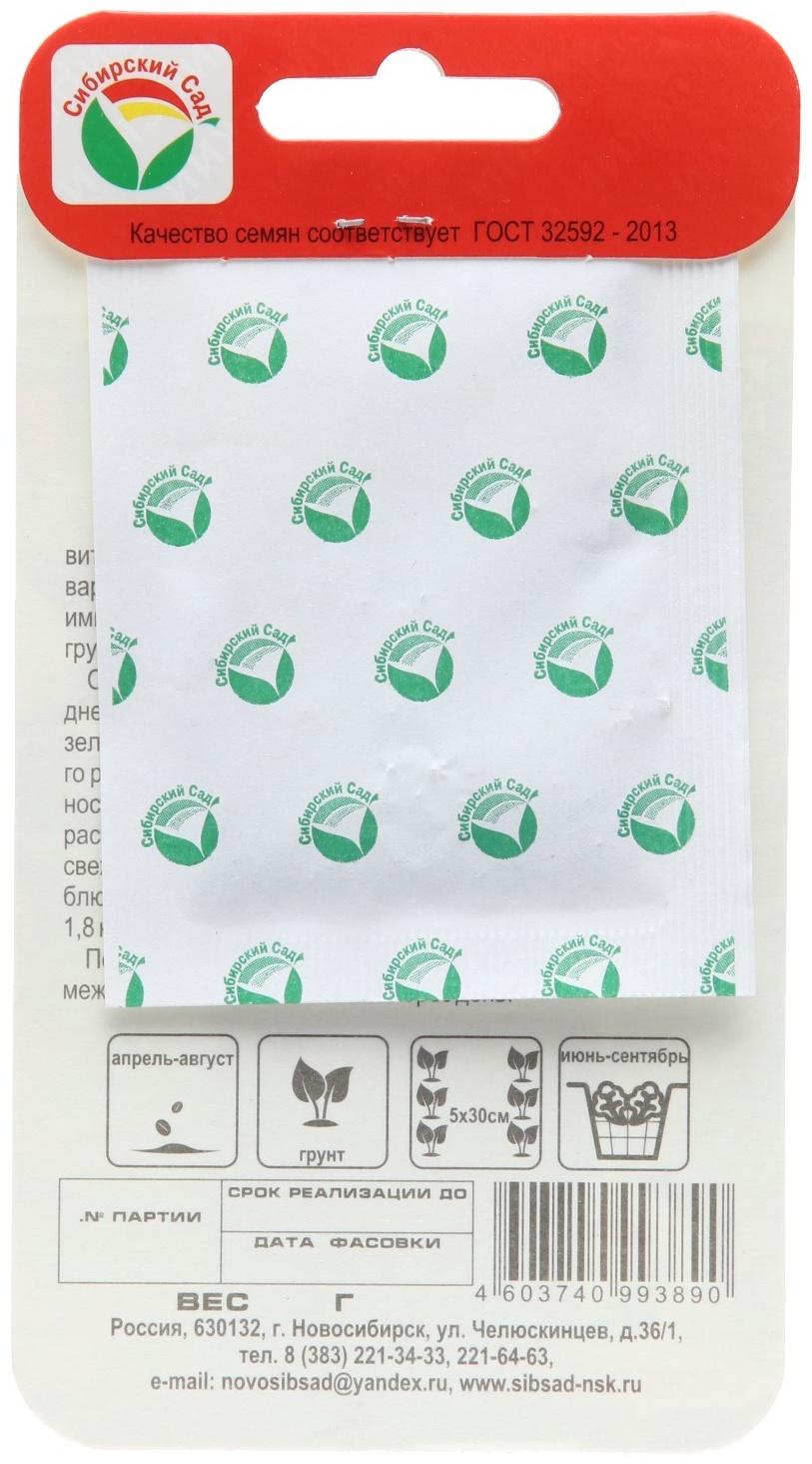 Семена Рукола Гурман , 0,5 г