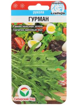 Семена Рукола Гурман , 0,5 г