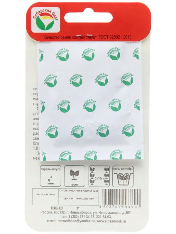 Семена Рукола Гурман , 0,5 г