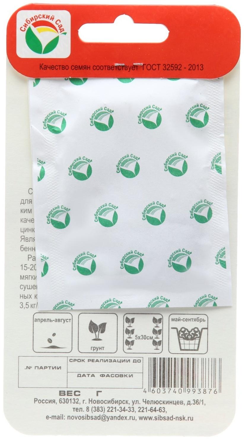 Семена Шпинат Диетический , 1 г