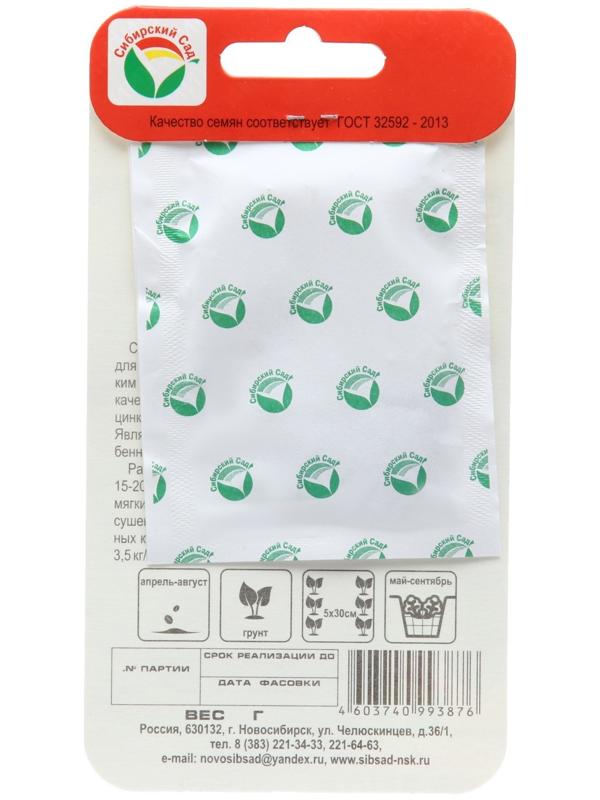 Семена Шпинат Диетический , 1 г