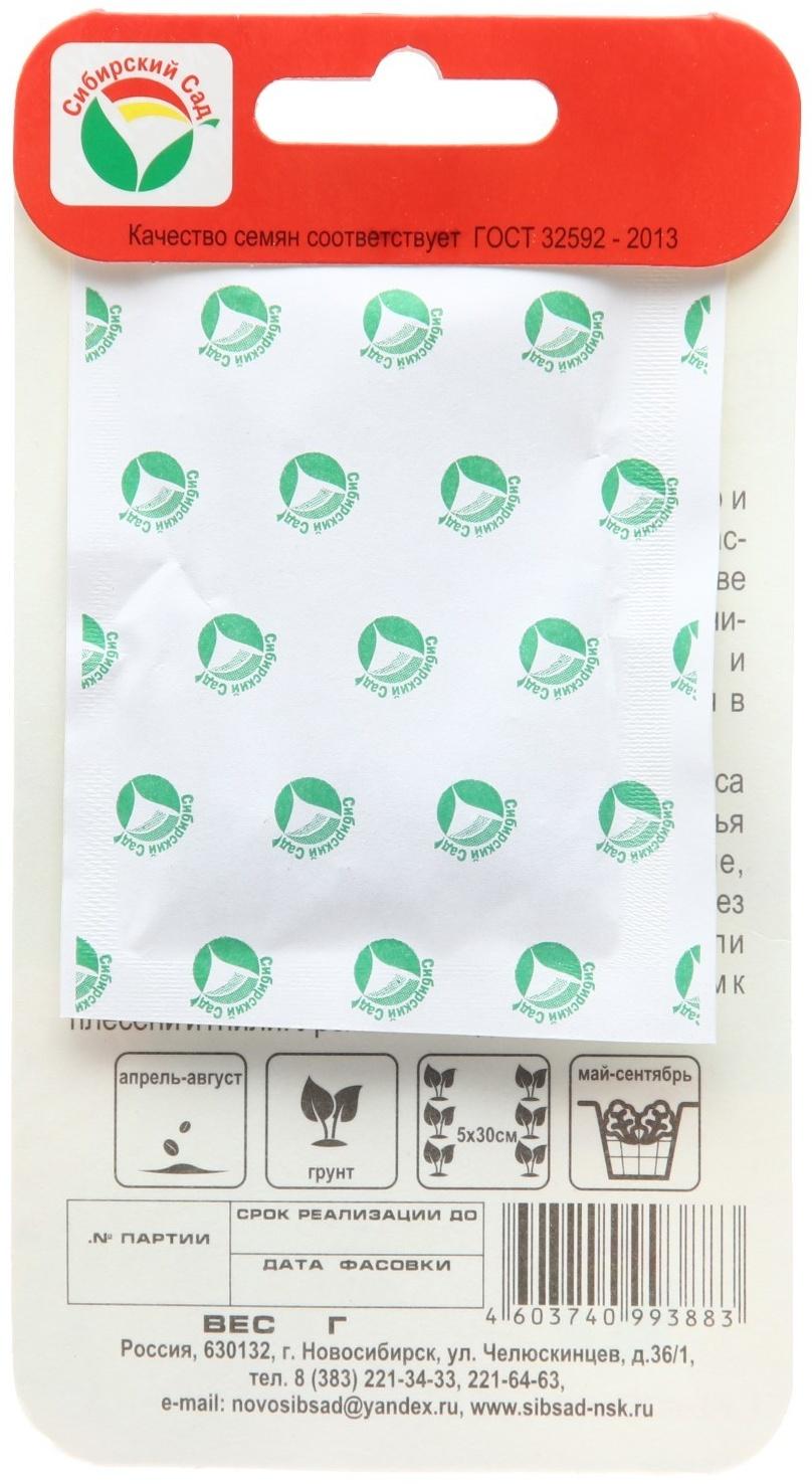 Семена Шпинат Крепыш , 1 г