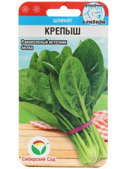 Семена Шпинат Крепыш , 1 г