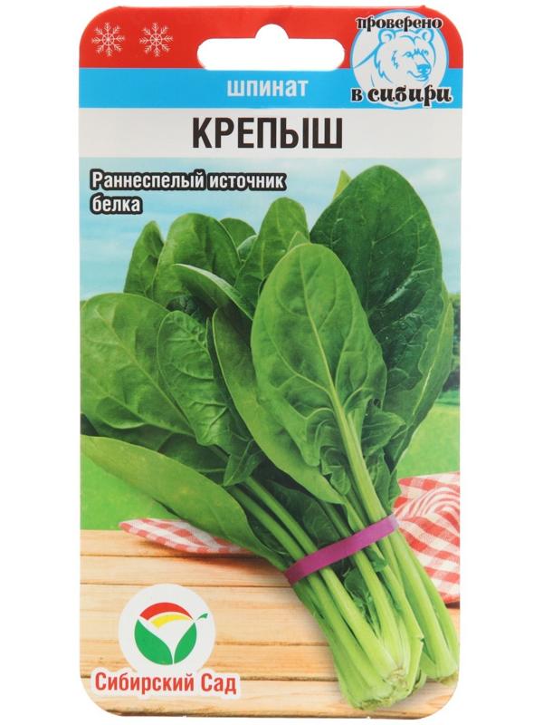 Семена Шпинат Крепыш , 1 г