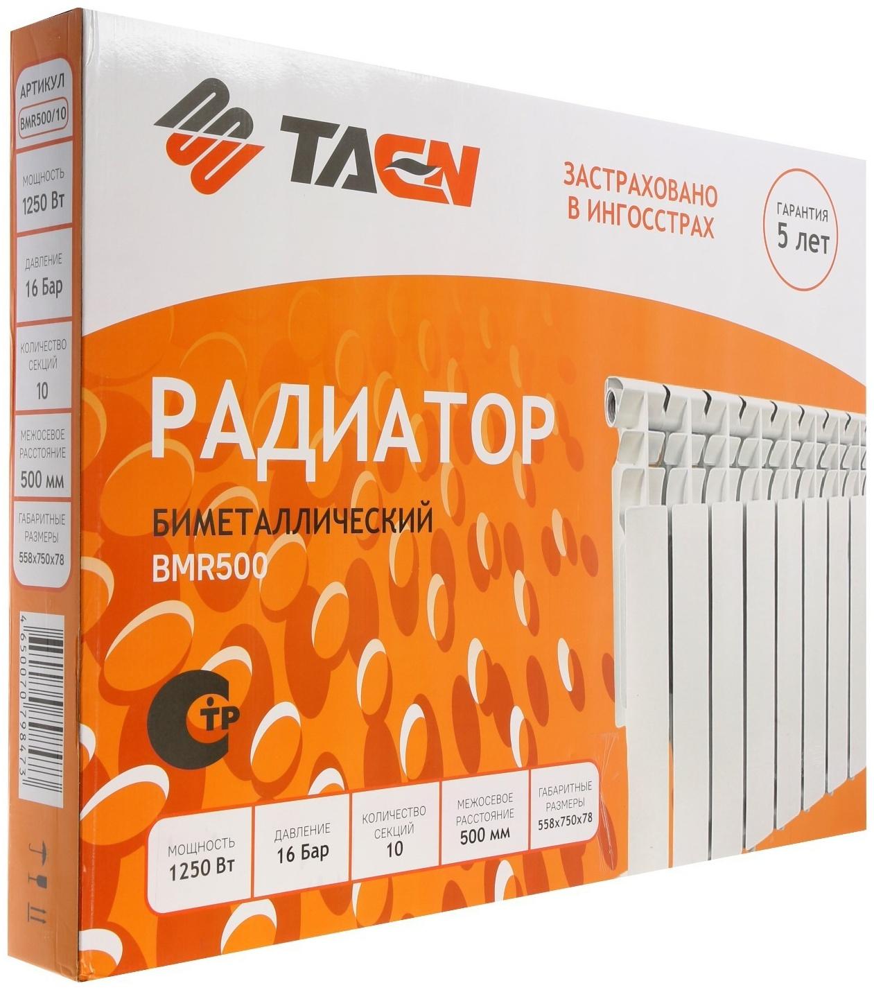 Радиатор биметаллический TAEN BMR, 500 х 78 мм, 10 секций, 1250 Вт