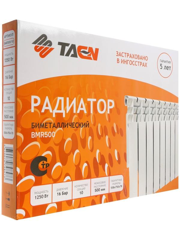 Радиатор биметаллический TAEN BMR, 500 х 78 мм, 10 секций, 1250 Вт