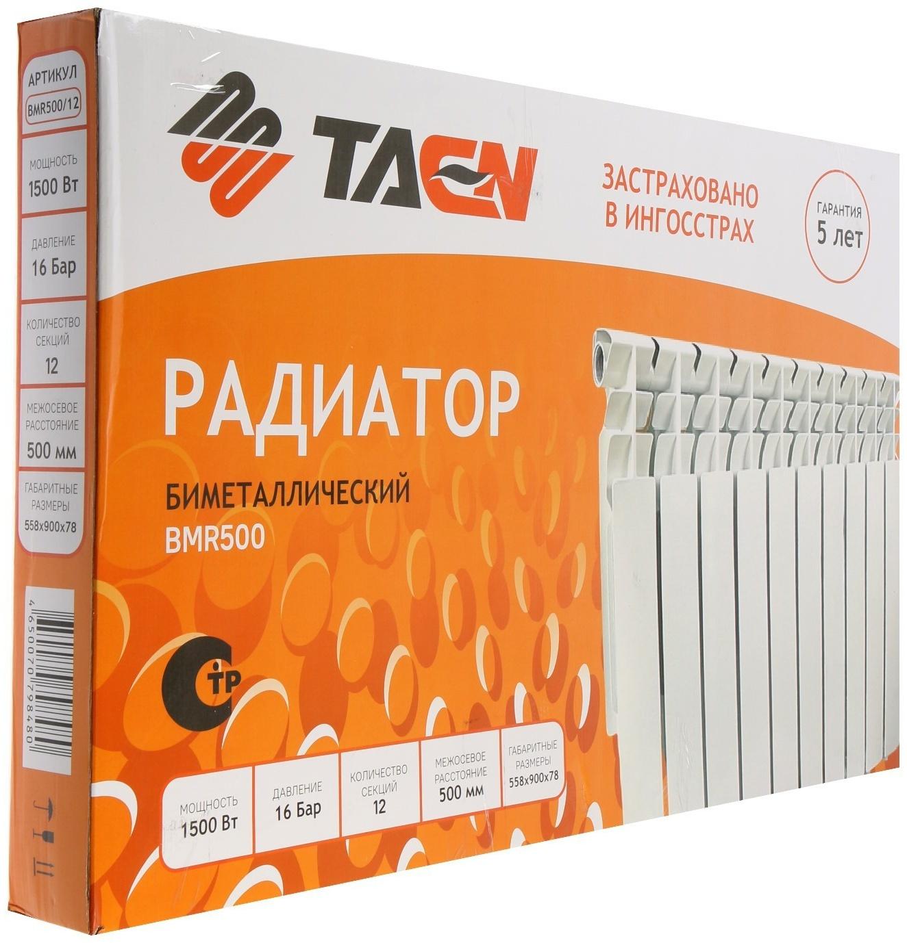 Радиатор биметаллический TAEN BMR, 500 х 78 мм, 12 секций, 1500 Вт