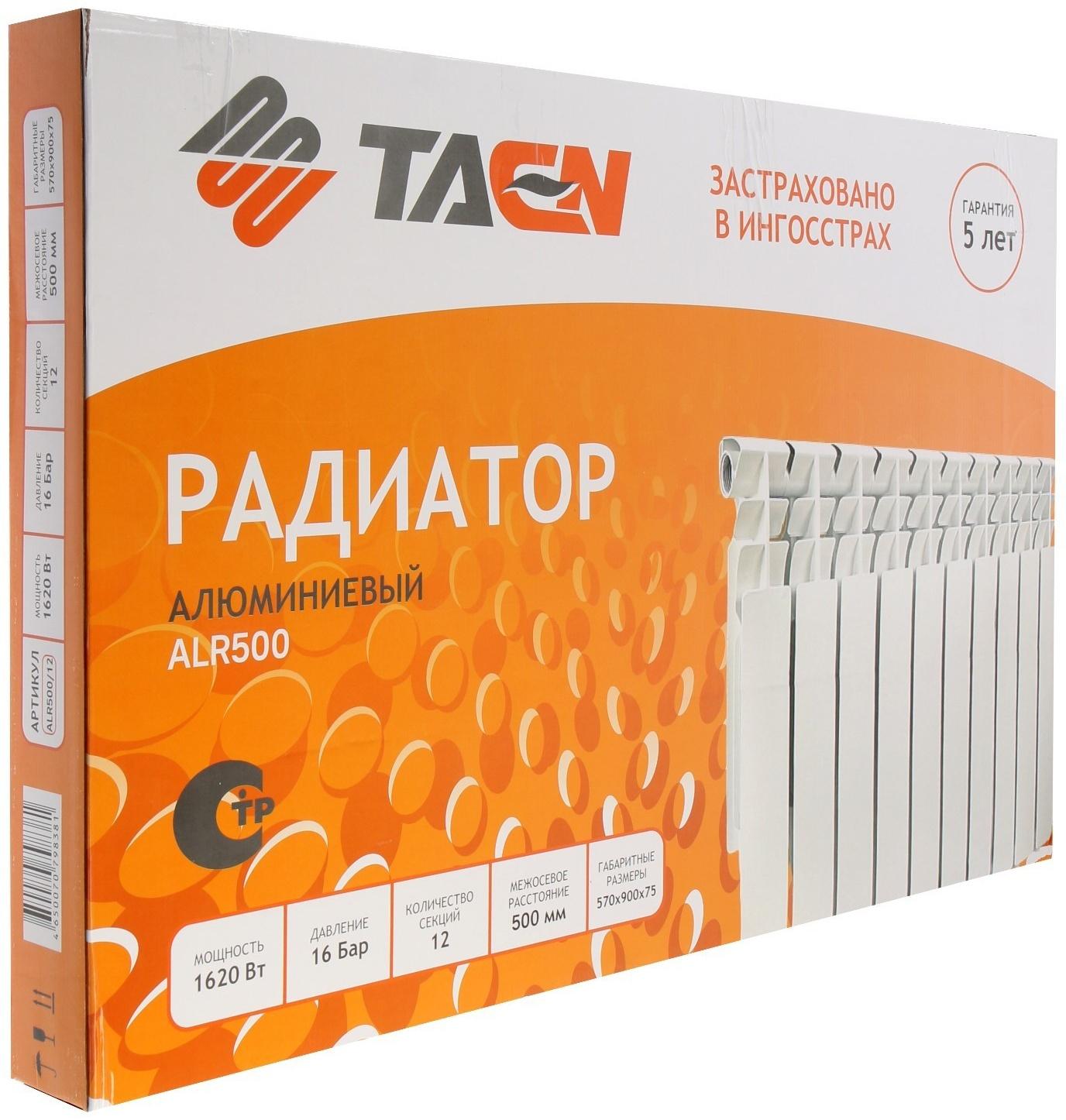 Радиатор алюминиевый TAEN ALR, 500 х 75 мм, 12 секций, 1620 Вт
