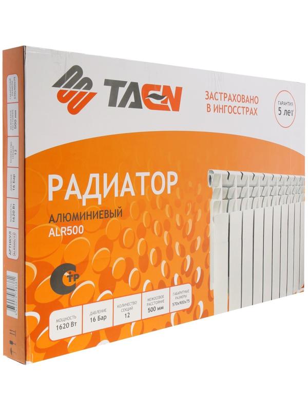 Радиатор алюминиевый TAEN ALR, 500 х 75 мм, 12 секций, 1620 Вт