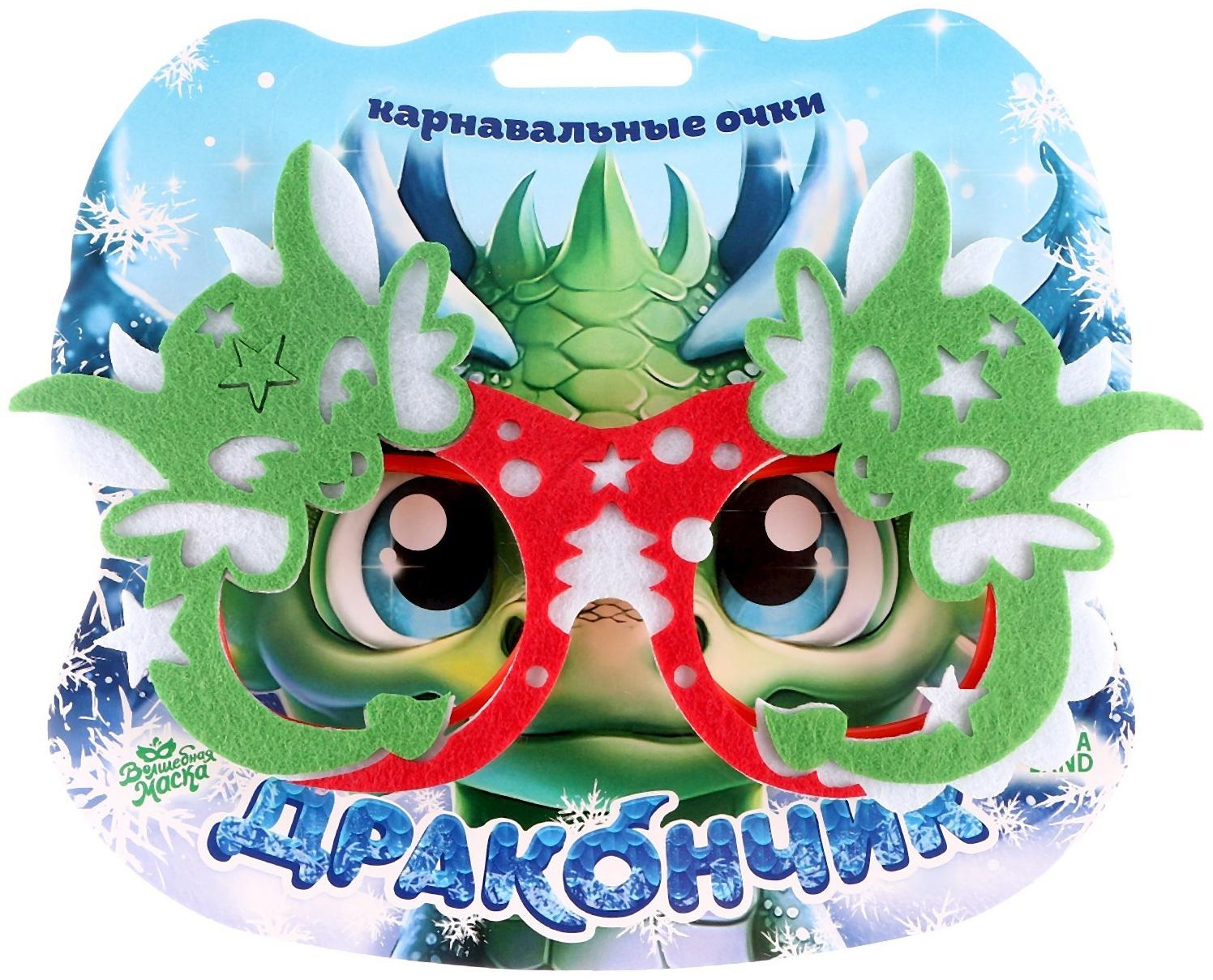 Карнавальные очки 