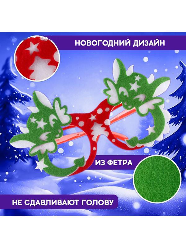 Карнавальные очки 