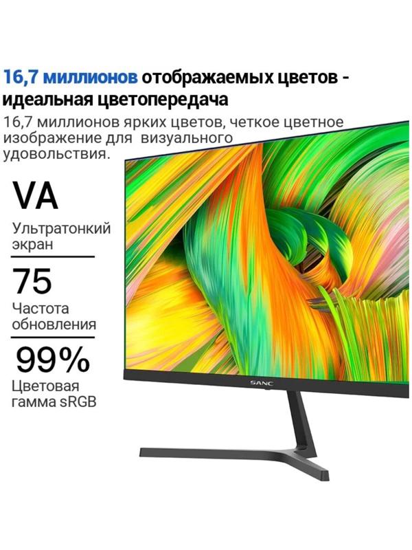 Монитор SANC M2253, 21.5