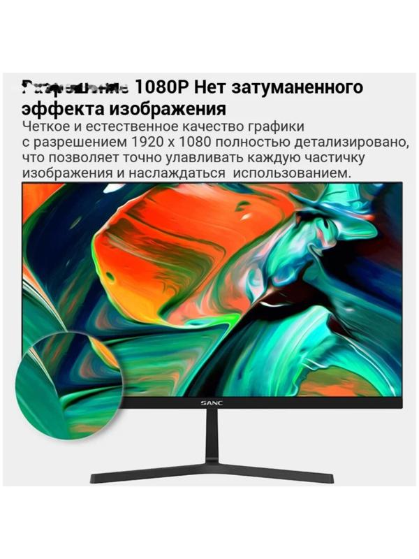 Монитор SANC M2253, 21.5