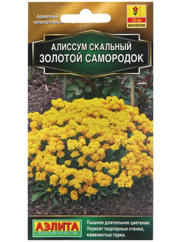 Семена Цветов Алиссум 