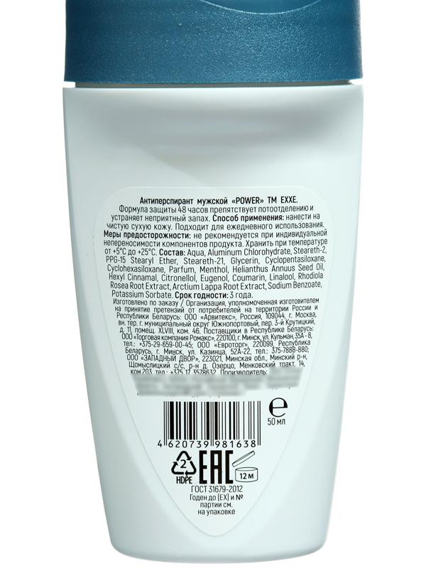 Дезодорант мужской роликовый EXXE POWER, 50 мл