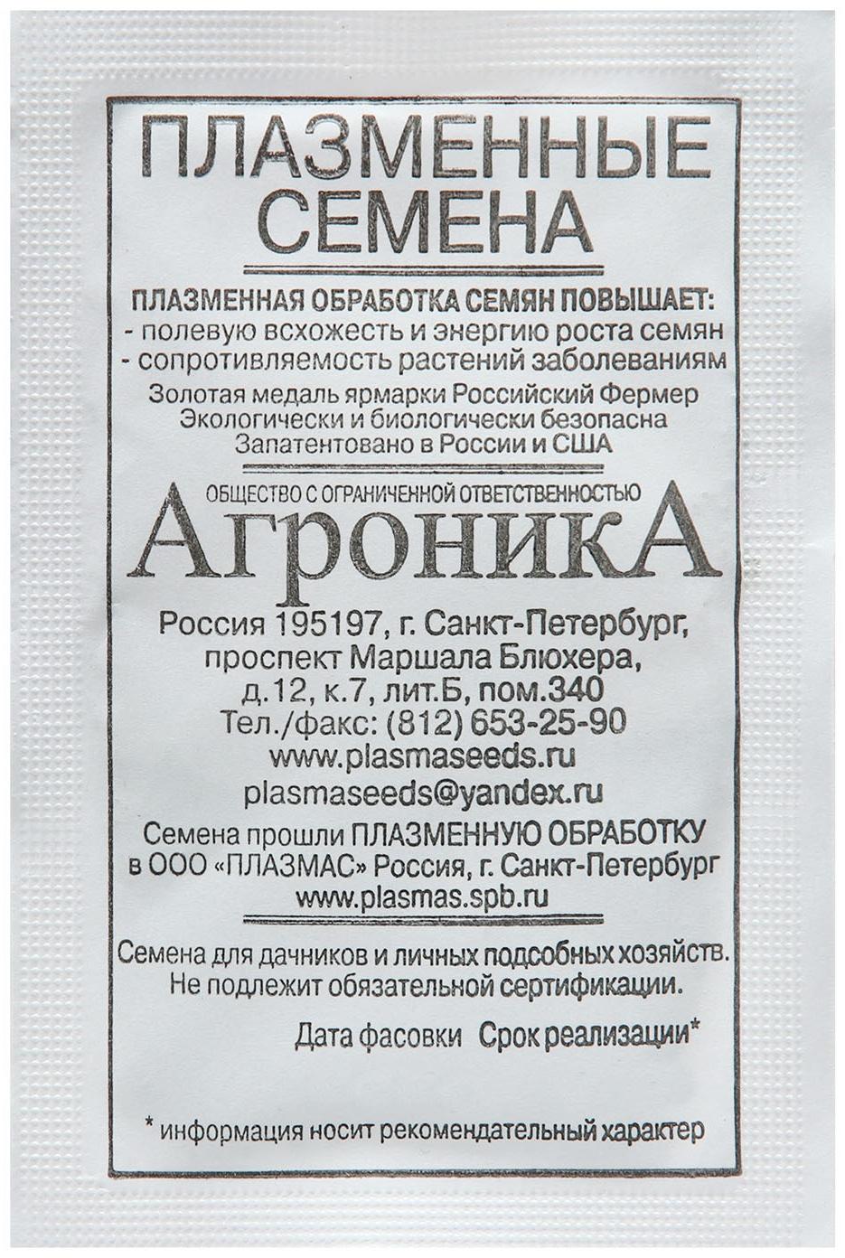 Семена Морковь  