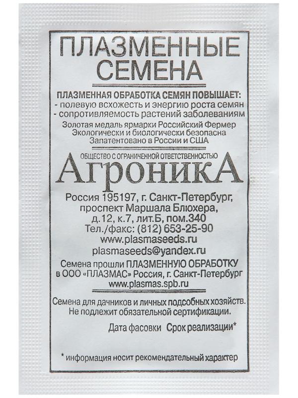 Семена Морковь  