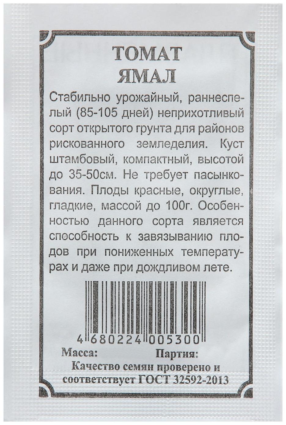 Семена Томат  