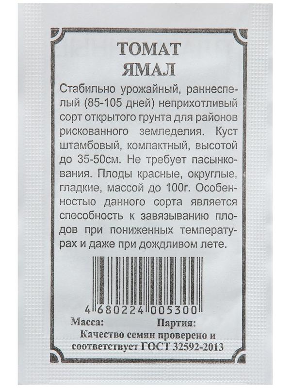 Семена Томат  