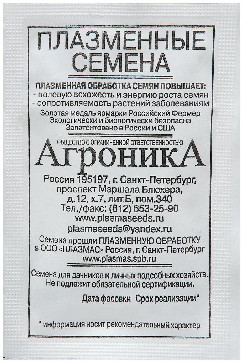 Семена Репа  