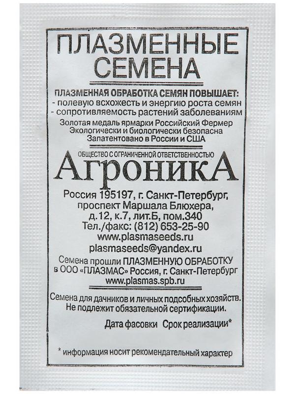 Семена Репа  