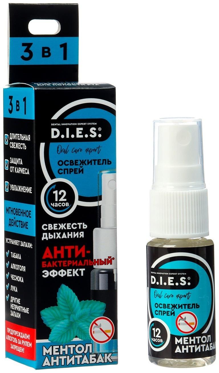 Освежитель для рта D.I.E.S. Антитабак 3 в 1, 15 мл