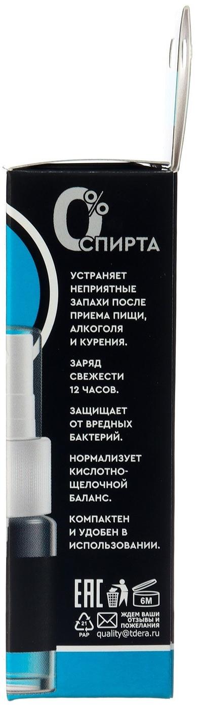 Освежитель для рта D.I.E.S. Антитабак 3 в 1, 15 мл