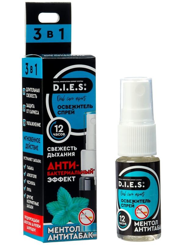 Освежитель для рта D.I.E.S. Антитабак 3 в 1, 15 мл