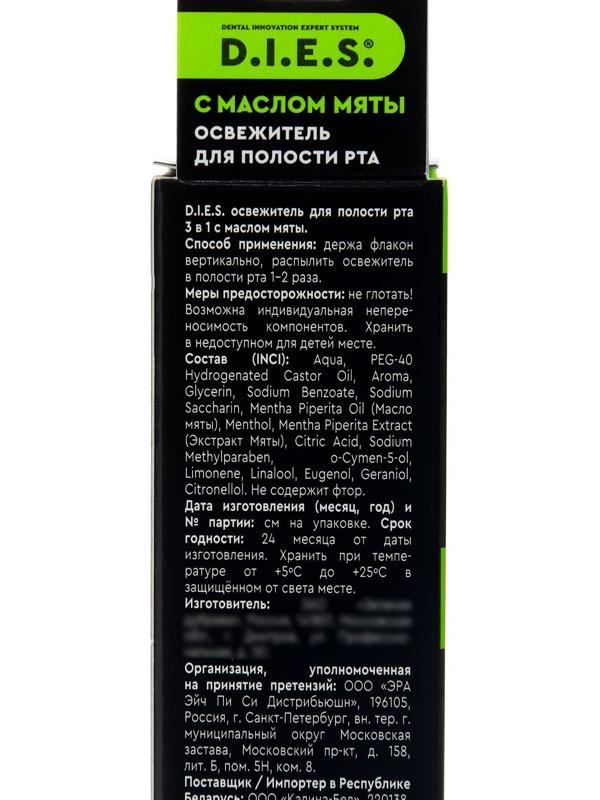 Освежитель для рта D.I.E.S. мятный 3 в 1, 15 мл