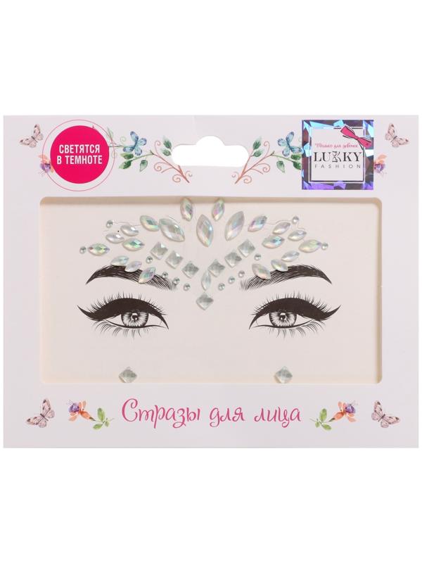 Стразы для лица «Северное сияние», Lukky Fashion, флуоресцентные, светятся в темноте, 17,6 × 14,5