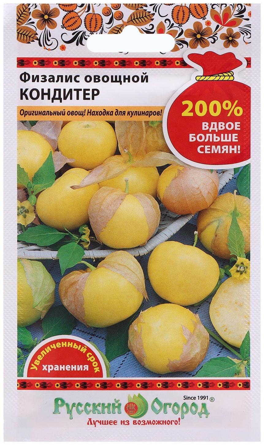 Семена Физалис 