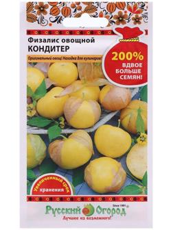 Семена Физалис 