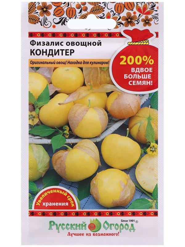 Семена Физалис 