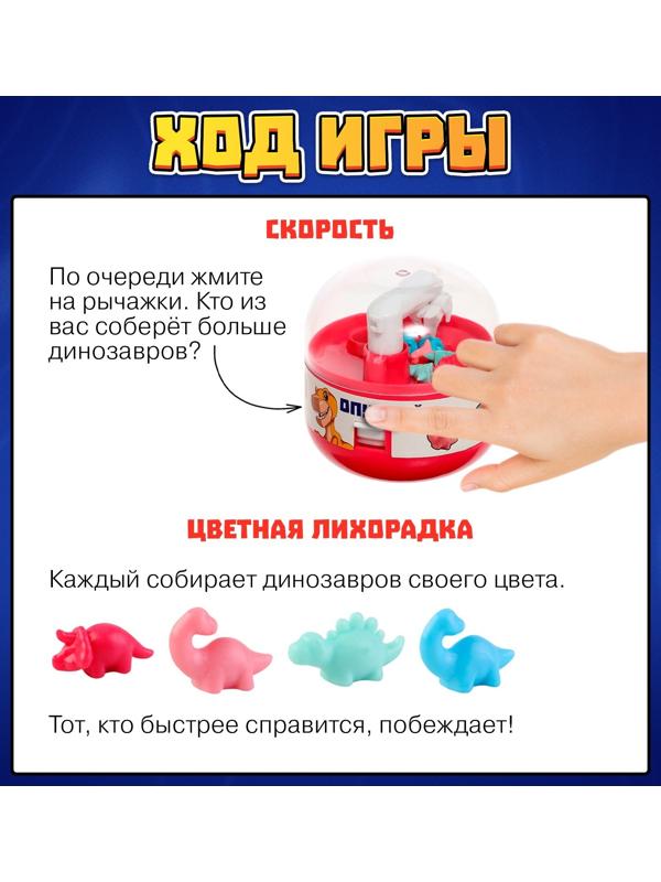 Настольная игра «Поймай Дино!»