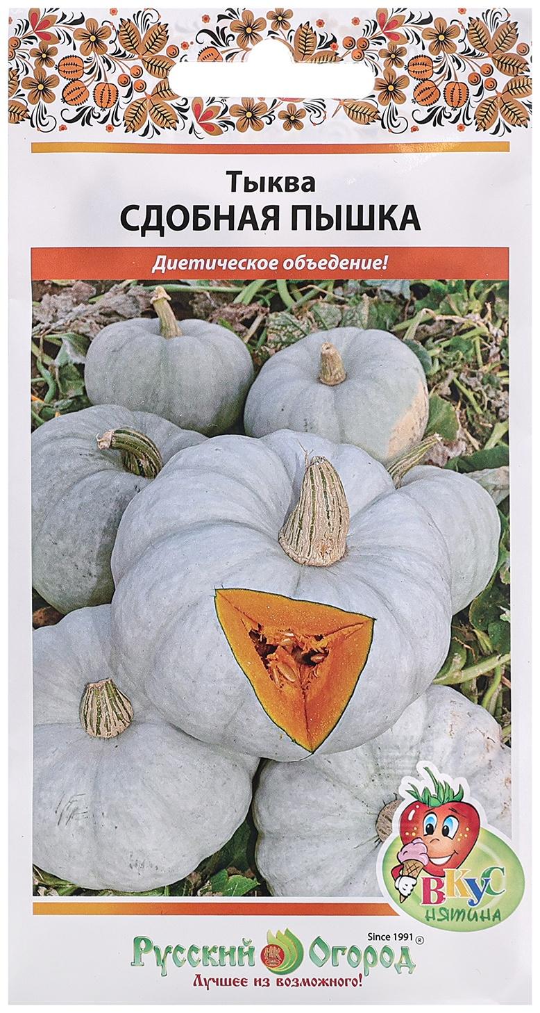 Семена Тыква 