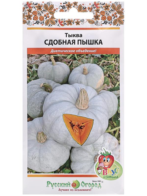 Семена Тыква 