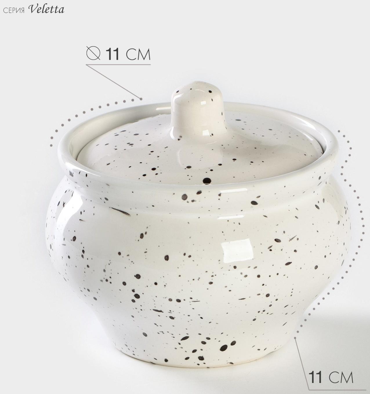 Горшочек фарфоровый для запекания Veletta, 500 мл, d=11 см, h=11 см