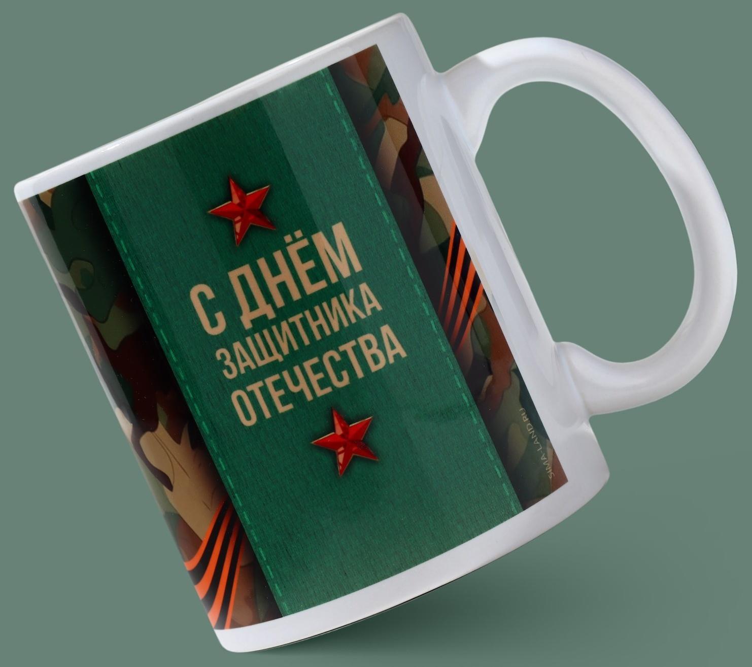 Кружка «23 февраля» классика, 320 мл