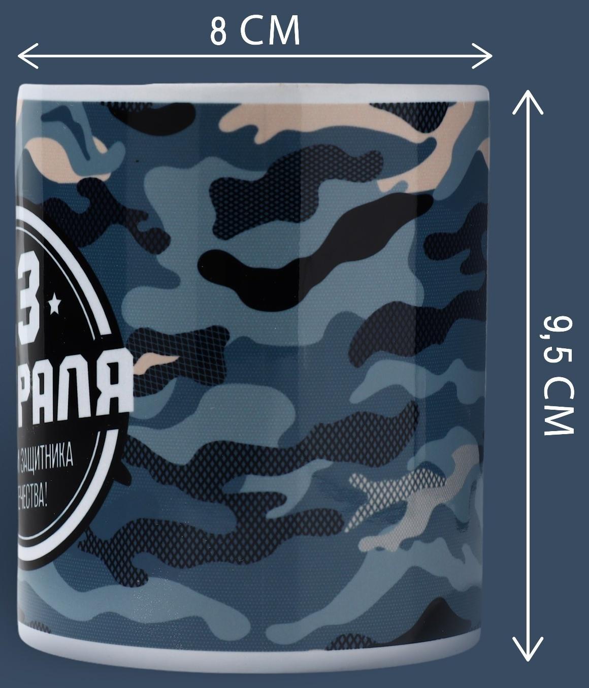 Кружка «Камуфляж», 320 мл