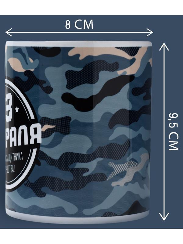 Кружка «Камуфляж», 320 мл