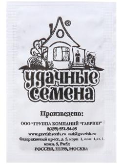 Семена Петрушка 