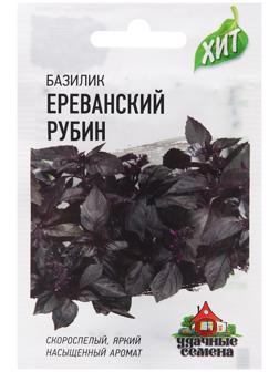 Семена Базилик 