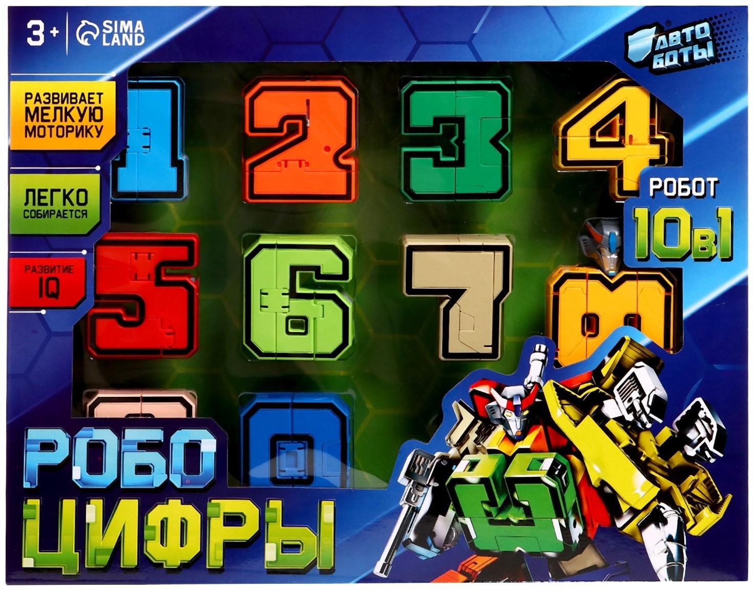 Набор роботов «Робо Цифры», трансформируется, собираются в 1 робота