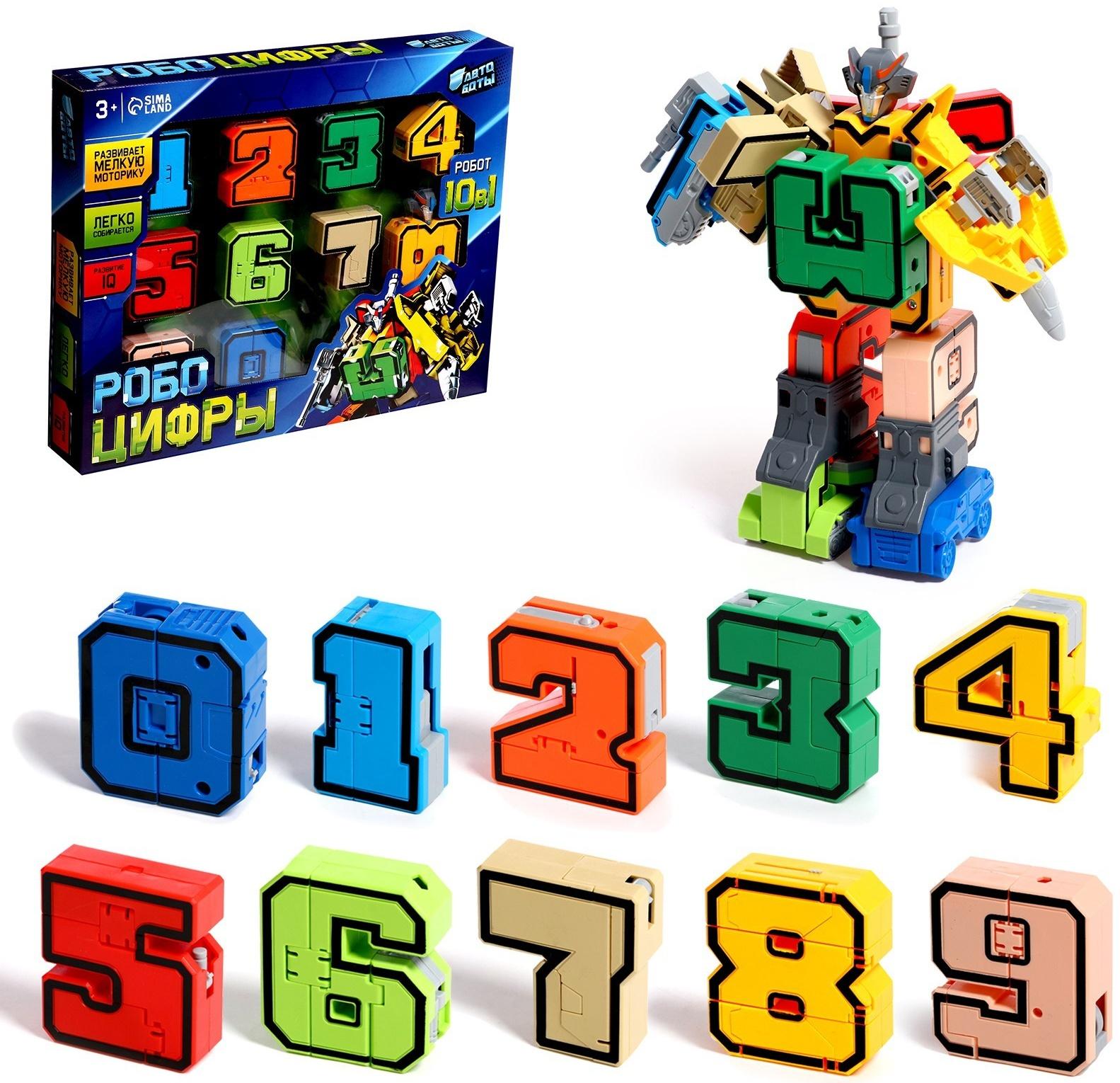 Набор роботов «Робо Цифры», трансформируется, собираются в 1 робота