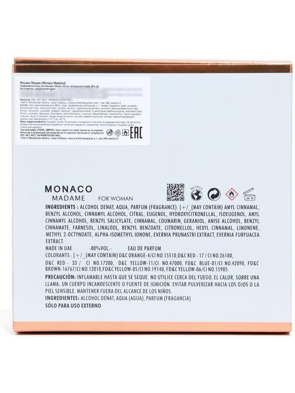 Парфюмерная вода женская Monaco Madame (по мотивам Miss Dior), 100 мл