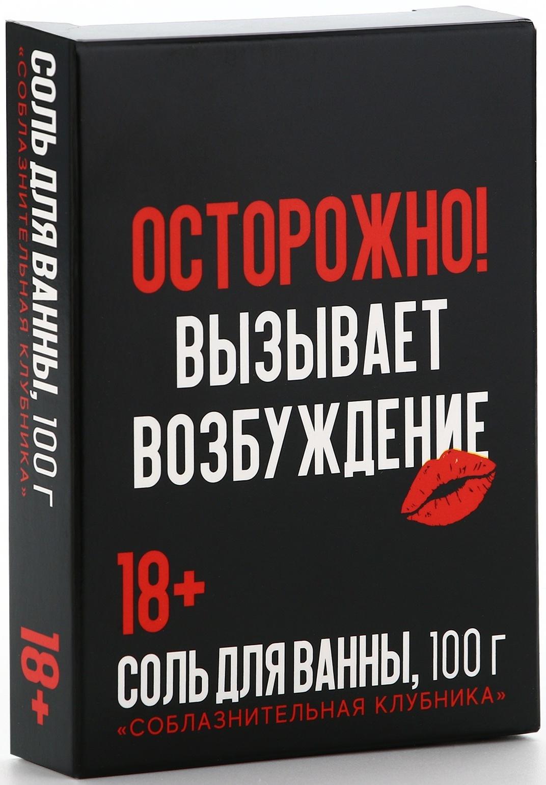 Соль для ванны 